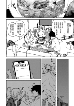 Page 100 of BETTER THAN SEX