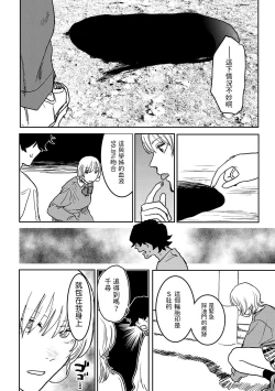 Page 136 of BETTER THAN SEX