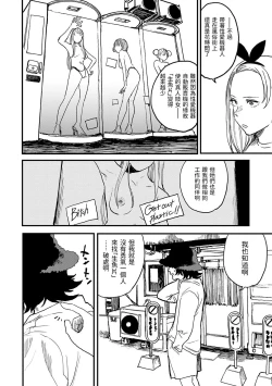 Page 31 of BETTER THAN SEX