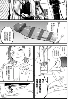 Page 70 of BETTER THAN SEX