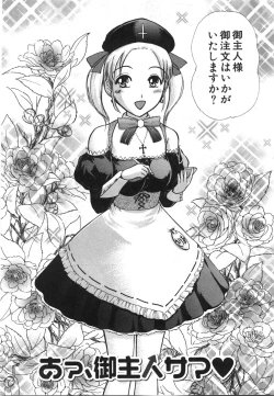 Page 115 of Seifuku de Ikou. | Groovy Working Girl!!