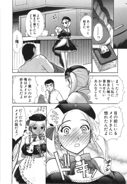 Page 123 of Seifuku de Ikou. | Groovy Working Girl!!