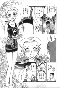 Page 134 of Seifuku de Ikou. | Groovy Working Girl!!