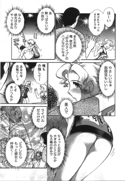 Page 138 of Seifuku de Ikou. | Groovy Working Girl!!