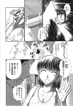 Page 155 of Seifuku de Ikou. | Groovy Working Girl!!