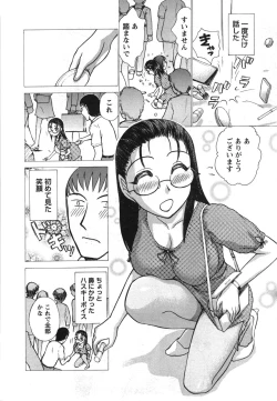 Page 53 of Seifuku de Ikou. | Groovy Working Girl!!