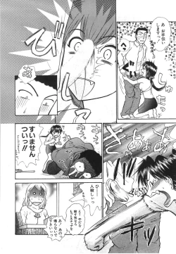 Page 73 of Seifuku de Ikou. | Groovy Working Girl!!