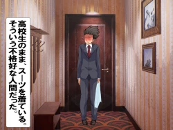 Page 25 of Oshiritataki Sarenagara, Boku ga Netorareru Monogatari