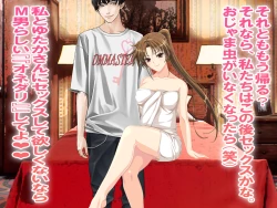 Page 41 of Oshiritataki Sarenagara, Boku ga Netorareru Monogatari