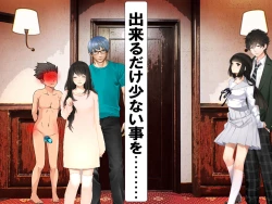 Page 48 of Oshiritataki Sarenagara, Boku ga Netorareru Monogatari