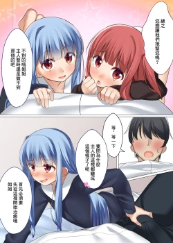 Page 5 of VOICE x ROID