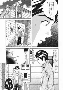 Page 23 of Mama to Oshiri to Koumon to... - Mom und Gesäß und Anus