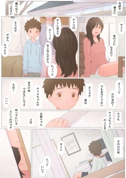 Page 7 of Zutto maekaraLong Ago