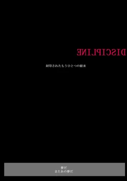 Page 2 of Discipline