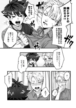 Page 10 of Osananajimi no Hentai Jijou - The Perverse Situation of a Childhood Friend