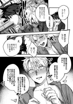 Page 30 of Osananajimi no Hentai Jijou - The Perverse Situation of a Childhood Friend