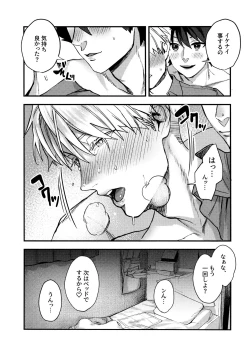 Page 46 of Osananajimi no Hentai Jijou - The Perverse Situation of a Childhood Friend