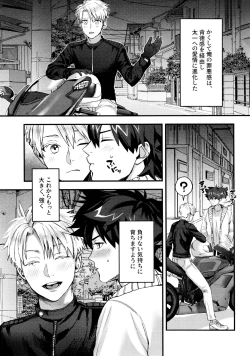 Page 58 of Osananajimi no Hentai Jijou - The Perverse Situation of a Childhood Friend