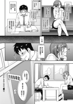 Page 114 of Muicha Imashita! | 解放青春肉體!