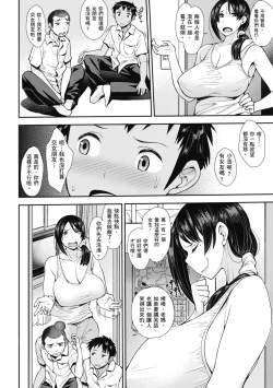 Page 116 of Muicha Imashita! | 解放青春肉體!