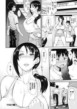 Page 140 of Muicha Imashita! | 解放青春肉體!