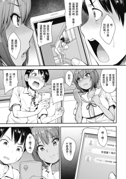 Page 31 of Muicha Imashita! | 解放青春肉體!