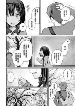 Page 17 of Anoko wa Soko demo Yaritagaru