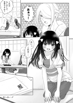 Page 27 of Volo x Shou RNikuki Taka e wa Esa o Kae