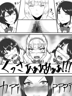 Page 29 of Unko Shita no wa Dareda?