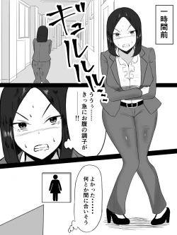 Page 32 of Unko Shita no wa Dareda?