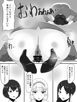 Page 36 of Unko Shita no wa Dareda?