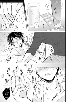 Page 16 of Ruutinwaaku no Shuuen
