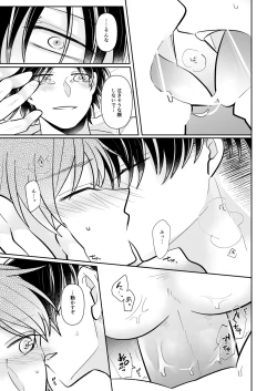 Page 28 of Ruutinwaaku no Shuuen