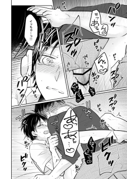 Page 31 of Ruutinwaaku no Shuuen