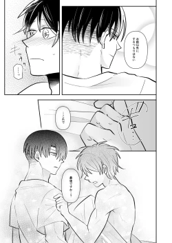 Page 40 of Ruutinwaaku no Shuuen