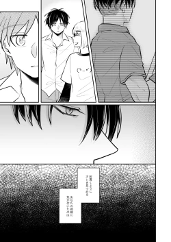 Page 4 of Ruutinwaaku no Shuuen