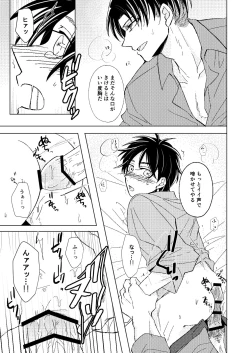 Page 10 of A monopoly of Love