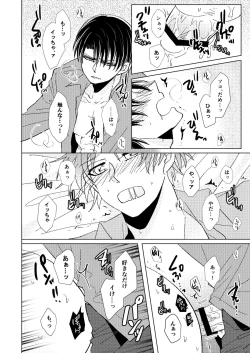 Page 15 of A monopoly of Love