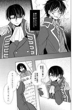 Page 24 of A monopoly of Love