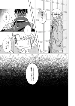 Page 28 of A monopoly of Love