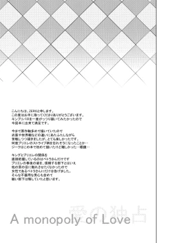 Page 32 of A monopoly of Love