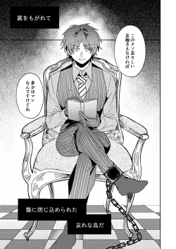 Page 4 of A monopoly of Love