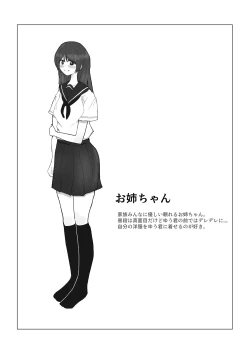 Page 4 of Teiso Nai Kazoku