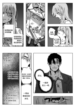 Page 15 of 为你吟唱的垂怜经