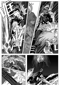 Page 21 of 为你吟唱的垂怜经