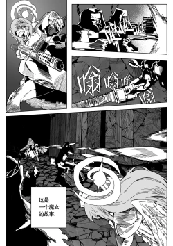 Page 28 of 为你吟唱的垂怜经