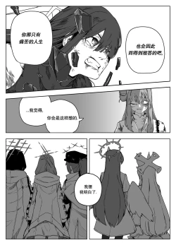 Page 42 of 为你吟唱的垂怜经