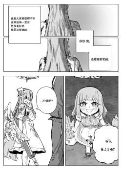 Page 44 of 为你吟唱的垂怜经