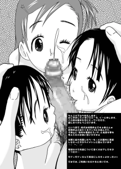 Page 4 of Moshimo Jikan ga Tomattara!?