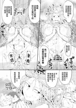 Page 33 of Boku to Nottori Villain Nakademia Vol. 4